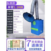 산업용 집진기 목공 먼지 분진 흡입기 연마 작업 연삭기 연기, 1.1KW 흄 후드정화기