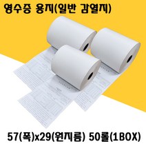 감열지 57X29 영수증용지 휴대용카드기용지 1BOX SMT-B201 SMT-M210 SMT-M265 JTM-1200