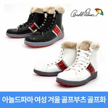 아놀드파마 여성 겨울 골프화 스파이크리스 골프부츠