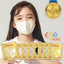 [이비에 공식 총판] 이비에 베베 KF94 소형 유아동 컬러마스크 8가지컬러 새부리형 20매입, 2개, 민트