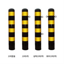 스틸일자볼라드 (매립식) 100파이xH1200 한쪽고리 K35150060002