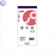 NCR영수증 f09 10권 우진, 종류/10권1세트