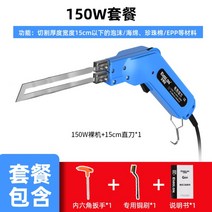 전기 핫멜트 폼 보드 스트리폼 스폰지 핫 절단기 칼, 150w 절단 칼
