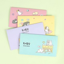 핑크풋 냥냥 독서통장 독서 기록장, 3개
