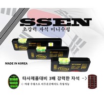 초강력 SSEN 미니자석수평 국산 야광 물수평 수평계 수직계 수평기 측정기 공사 미니레벨 120 150 200mm