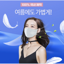 써니 블레씽 새부리형 덴탈마스크 20매 컬러 대형 UV차단 여름용 일회용 11가지 색상 숨쉬기편한 가벼운 마스크, 화이트
