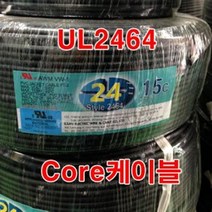 조작선 UL2464 AWG24x15C 10M절단/센스선 통신케이블