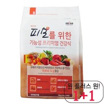 좋아하는 애완견사료 포메 강아지사료 불독 콜리 이탈리안그레이하운드 피모오메가, 장을 위한