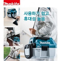 마끼다 클린룸 헤파필터 무선 진공청소기 입주청소 핸드 휴대용 간단