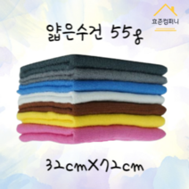 효준컴퍼니 얇은 타올 55g 스팀타올 10장 1묶음, 진회색
