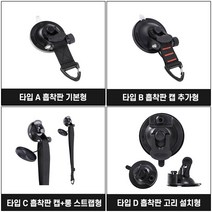 다용도 강력 흡착판 차박 캠핑 어닝 타프 차량 흡착고리 거치대, 타입A 흡착판 기본형