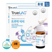 휴럼 트루락 베베 7.5ml x 3박스 아기 유산균 프로바이오틱스, 단품