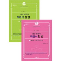 박효근객관식 판매순위 1위 상품의 리뷰와 가격비교