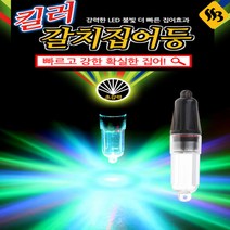 자바낚시 EP전자 킬러 갈치집어등 선상낚시집어등