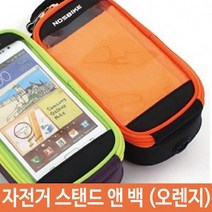 VRW296486에이치넷자전거 스탠드 앤 백 자전거핸드폰가방 뉴NB-002/오렌지, 본상품선택