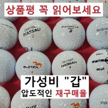 이지골프존 로스트볼 낱알판매(10알단위), 06. 흰볼 A-급, 1개