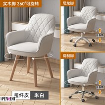패브릭식탁의자 카페 체어 패브릭 체어 식탁의자 편한 등받이, 강철제발, 고정손잡이, 극세사가죽베이지(회전형)