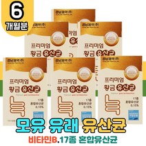 모유 유래 황금 유산균 6박스 프락토 올리고당 락토 바실러스 가세리 람노서스 루테리 플란타럼 비타민B 유청 칼슘 프롤린 초유분말 LGG 엘지지 잦은방귀 속더부룩 온가족 아이 초등학생 장건강 배변활동 장에좋은 변비에좋은 홈쇼핑 코스트코