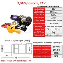 윈지 전동윈치차량 장착 소형 크레인 오프로드 자체 구조 윈치 호이스팅 잠수정 전기 24V, 03 24V 3500LBS