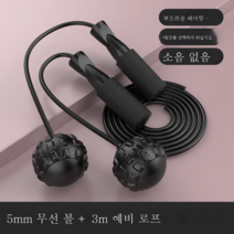 DFMEI 노 줄넘기 더블베어링 웨이트 줄넘기 겸용 연지방 실내 스포츠 피트니스 무음대구형무선 줄넘기, DFMEI 마사지+블랙 샷 TPR끈이 있다.