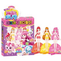 캐치 티니핑 마그네틱 자석 코디 놀이 인형 옷입히기