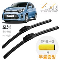 기아 모닝 (올뉴 모닝) ~16년 고가성비 프리미엄 플랫 와이퍼 - 운전석+조수석 세트 (유리 수건증정), 550mmX400mm 1세트