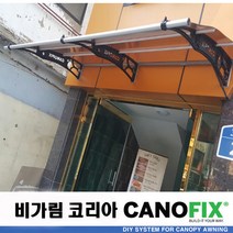 캐노픽스 550x1600 렉산 캐노피 비가림 처마 창문 현관 비막이 빗물받이 햇빛차단 비가리개 테라스지붕 채양 그늘막, 그린, 검정, 직결피쓰