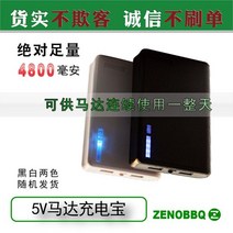 양꼬치기계 바베큐 그릴에는 자동 회전 프레임 전기 그릴 케밥 롤링 플립 모터 기계 모터가 장착되어 있습니다., 5V 모터 파워 뱅크