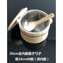 일식 밥통 초밥통 식힘 우드 나무밥통 업소용, 본색20cm+(딥)안감+뚜껑+스푼