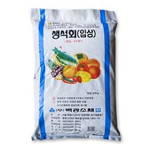 [친환경마켓] 생석회20kg(과립) - 토양개량제 칼슘부족증상 해결 비료 텃밭 주말농장 고구마 감자 마늘 양파 석회질 비료 땅부자
