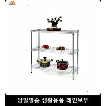 꽃가게 화분대 선반 높이조절 이동식 메탈선반 정리대750 철앵글 욕실수납 DIY선반, 750 3단 상턱