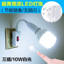 103703 취침등 LED에너지 무드등 콘센트식 플러그인 스위치포함 침실 계단 화장실 조명, 01