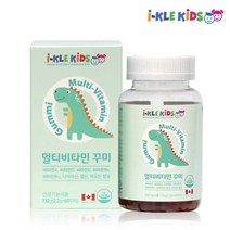 아이클키즈 멀티비타민 꾸미(60꾸미) 어린이비타민추천 종합영양제 어린이비타민