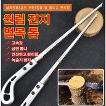 접이식 미니 목공용톱 정원 목공톱 나무톱 접이식톱 실톱 쇠톱 줄톱, 목공용 톱(미니 벽판톱) ×2