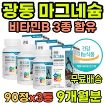 안면근육떨림 피로개선 수면완화 입술떨림 식약처인증 눈아래떨림 산화마그네슘 눈위떨림 에너지 얼굴떨림 추천 바나나 눈떨림마그네슘 왼쪽눈떨림 아몬드 60대영양제 마그네숨 오른쪽눈떨림