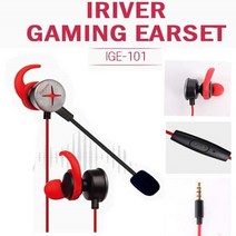 스마텍 esa 디자인이어폰 인이어이어셋 블루투스헤드셋 귀걸이이어폰 사운드이어폰 -@%, 아이리버 게이밍 이어셋 IGE-101 음악감상