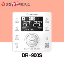 대성셀틱 온도조절기 DR-900S