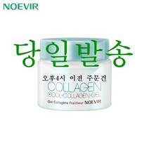 노에비아 모이스트 쿨 겔 수분크림, 120g, 1개