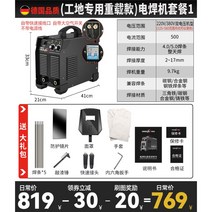 휴대용 멀티 논가스용접기 미그 가정용 아크 경량 전기 노가스, (500  중하중대금) 220V/380V 전기용접기세트