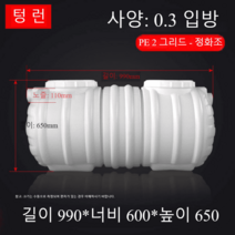 정화조 정화조설치 오수처리시설 슬러지 농막정화조 오물펌프 분뇨 간이 정화조처리 단독, 가정용 보따위