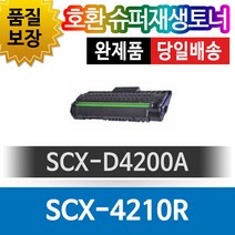 삼성 SCX-D4200A 검정 재생토너 SCX4200/4120 [SCXD4200A] (3K) 비정품토너, 단일 수량, 선택1