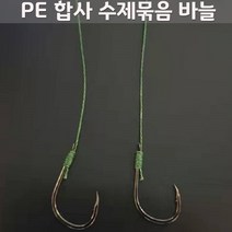 PE 합사 수제묶음 바늘, 쌍바늘 6호, 1개