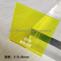 대형아크릴판 조명용아크릴 얇은아크릴판 컬러 플라스틱 플레이트 컬러 투명 플레이트 사용자 정의, 100mmx100mmx3mm, 008