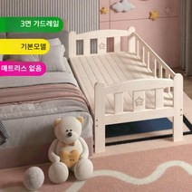 가성비 친환경 원목 아기 애기 아동 어린이 침대 작은 침대 사이드 침대, 02.3면난간(매트리스없음)120cm60cm