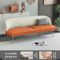 케이로 북유럽 라텍스 가죽 쇼파 2인용 3인용 거실 매장 카페 심플한 라이트 럭셔리 벤치소파, 싱글 시트 65cm, off-white오렌지고양이스크래치스킨스펀지