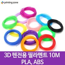 3D 펜 필라멘트 PLA 20색 10M_PLA 펜전용 심, 07 연핑크, 1개