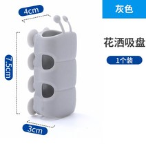 욕실부품 8욕실 샤워걸이 무타공 흡착판식 샤워기헤드 고정 객석을 메우다 레인 분사 꼭지 내막 4586398184, 그레이