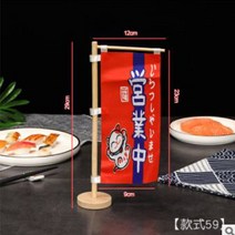 홈포차 일식 이자카야선술집 장식용 깃발, 6.영업중(이랏샤이마세)