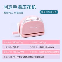 고급 레터프레스 목판 석판화 고무판화 동판화 판화프레스기 미술, 1. 핑크