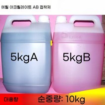 Qinghong 접착제 초강력글루 AB 에폭시 수지 5 분 빠른 건조 순중량 10kg 내산성, 기본